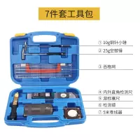 闪电客2米靠尺两米工程垂直平整度检测尺折叠水平尺验房工具套装空鼓锤 7件套工具包(不含2米靠尺)