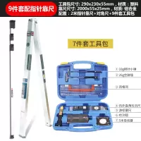 闪电客2米靠尺两米工程垂直平整度检测尺折叠水平尺验房工具套装空鼓锤 9件套(7件套+2米靠尺+对角尺)