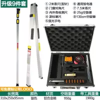 闪电客2米靠尺两米工程垂直平整度检测尺折叠水平尺验房工具套装空鼓锤 升级版9件套(铝合金箱)