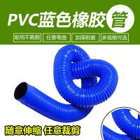 闪电客塑料波纹管 PVC蓝色通风管橡胶软管pvc木工吸尘管 软管复合伸缩管 内直径50mm/每米