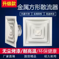 闪电客方形散流器出风口300x300 吊顶金属烤漆风口铝合金带调节阀送风口 面尺寸300*300/接管100mm