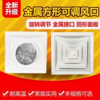 闪电客方形散流器出风口300x300 吊顶金属烤漆风口铝合金带调节阀送风口 面尺寸300*300/接管200mm