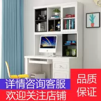 书桌书架一体桌子闪电客组合现代简约家用写字桌办公学习电脑台式桌