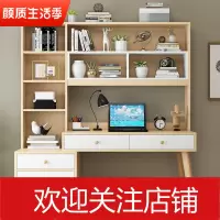 北欧书桌书架组合闪电客家用带书柜一体现代简约经济型办公桌学生写字桌