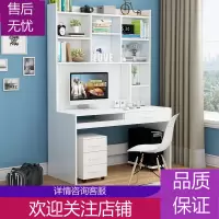 电脑桌台式桌卧室书桌闪电客书架一体组合简约家用书柜写字台学生学习桌