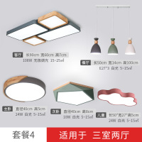 闪电客北欧灯具客厅简约现代大气家用套装大灯组合全屋套餐led吸顶灯饰 A套餐4#三房两厅