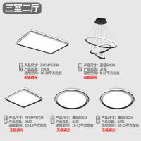 闪电客客厅灯简约现代大气家用2020年新款吸顶灯led灯具组合全屋套餐装 三室二厅无极调光遥控+三色