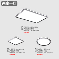 闪电客客厅灯简约现代大气家用2020年新款吸顶灯led灯具组合全屋套餐装 二室一厅无极调光遥控+三色