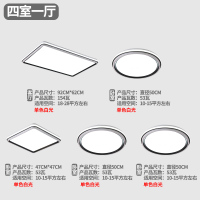 闪电客客厅灯简约现代大气家用2020年新款吸顶灯led灯具组合全屋套餐装 四室一厅单色白光