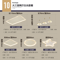 闪电客客厅灯简约现代大气轻奢超薄卧室吸顶灯三室两厅全屋灯具套餐组合 B款大三室二厅单色