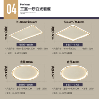 闪电客客厅灯简约现代大气轻奢超薄卧室吸顶灯三室两厅全屋灯具套餐组合 三室一厅单色