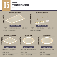 闪电客客厅灯简约现代大气轻奢超薄卧室吸顶灯三室两厅全屋灯具套餐组合 三室二厅单色