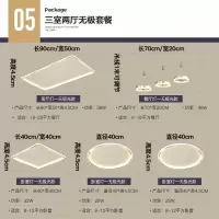 闪电客客厅灯简约现代大气轻奢超薄卧室吸顶灯三室两厅全屋灯具套餐组合 三室二厅无极