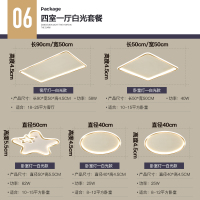 闪电客客厅灯简约现代大气轻奢超薄卧室吸顶灯三室两厅全屋灯具套餐组合 四室一厅单色