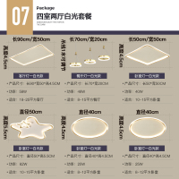 闪电客客厅灯简约现代大气轻奢超薄卧室吸顶灯三室两厅全屋灯具套餐组合 四室二厅单色