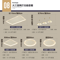 闪电客客厅灯简约现代大气轻奢超薄卧室吸顶灯三室两厅全屋灯具套餐组合 大三室二厅无极