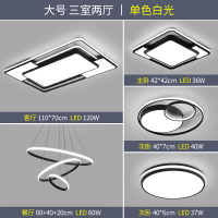 闪电客客厅灯简约现代大气长方形led吸顶灯2020年新款灯具组合全屋套餐 大号三室二厅-白光(标配版性价比高)