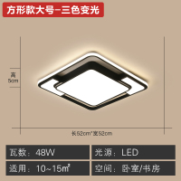 闪电客客厅灯简约现代大气长方形led吸顶灯2020年新款灯具组合全屋套餐 方形款大号52厘米(三色分段)