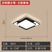 闪电客客厅灯简约现代大气长方形led吸顶灯2020年新款灯具组合全屋套餐 方形款小号42厘米(三色分段)