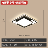 闪电客客厅灯简约现代大气长方形led吸顶灯2020年新款灯具组合全屋套餐 方形款小号42厘米(无极调光)