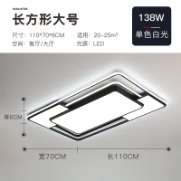 闪电客灯具 现代简约2020年新款三室两厅全屋套餐组合大气led客厅吸顶灯 客厅灯110cm白光