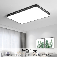 闪电客现代简约LED客厅吸顶灯大气家用北欧卧室灯饰餐厅吊灯具套餐组合 90*58CM单色白光质保五年