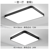 闪电客现代简约LED客厅吸顶灯大气家用北欧卧室灯饰餐厅吊灯具套餐组合 乳白色套餐01一室一厅