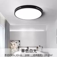闪电客现代简约LED客厅吸顶灯大气家用北欧卧室灯饰餐厅吊灯具套餐组合 直径40CM单色白光质保五年