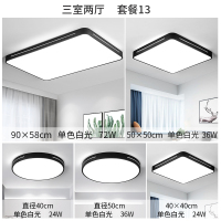 闪电客现代简约LED客厅吸顶灯大气家用北欧卧室灯饰餐厅吊灯具套餐组合 藕色套餐13三室两厅