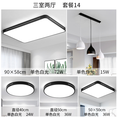 闪电客现代简约LED客厅吸顶灯大气家用北欧卧室灯饰餐厅吊灯具套餐组合 西瓜红套餐14三室两厅