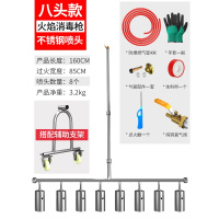 火焰消毒猪圈猪场养殖场多头四头喷头烧猪毛喷灯液化气喷火闪电客喷火枪焊接 八头款辅助支架套餐(不锈钢喷头)