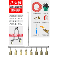 火焰消毒猪圈猪场养殖场多头四头喷头烧猪毛喷灯液化气喷火闪电客喷火枪焊接 八头款辅助支架套餐(镀锌喷头)