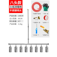 火焰消毒猪圈猪场养殖场多头四头喷头烧猪毛喷灯液化气喷火闪电客喷火枪焊接 八头款(不锈钢喷头)