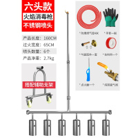火焰消毒猪圈猪场养殖场多头四头喷头烧猪毛喷灯液化气喷火闪电客喷火枪焊接 六头款辅助支架套餐(不锈钢喷头)