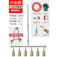 火焰消毒猪圈猪场养殖场多头四头喷头烧猪毛喷灯液化气喷火闪电客喷火枪焊接 六头款辅助支架套餐(镀锌喷头)