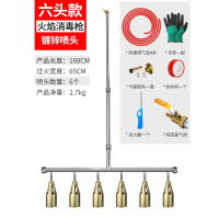 火焰消毒猪圈猪场养殖场多头四头喷头烧猪毛喷灯液化气喷火闪电客喷火枪焊接 六头款(镀锌喷头)