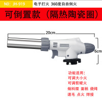 卡式喷火便携式焊点火器喷灯喷火器烧猪毛火焰火喷火头闪电客喷火枪焊接 919喷枪（可倒置）