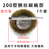 闪电客碗型钢丝轮 角磨机打磨抛光轮金属除锈打磨轮100不锈钢钢丝刷轮 精品加大200型内孔22mm(1个装)