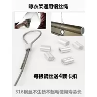 闪电客凉晒衣架配件手摇阳台升降晾衣架316钢丝绳304不锈钢丝 316钢丝10米2根