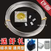 闪电客晾衣架不锈钢丝晒衣架升降衣架钢丝绳更换手摇晒衣架钢丝绳 12米x2条(304不锈钢)