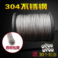 闪电客钢丝绳 包塑晾衣绳细软 304不锈钢晒衣绳1 1.5 2 3 4 5 6 包塑2mm(1卷100米)送30个铝套