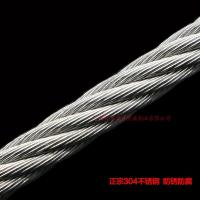 闪电客304不锈钢钢丝绳/包塑包胶钢丝绳晾衣架绳钢索绳1/2/3/4/5/6mm 0.8mm(送30个铝套) 1000m