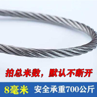 闪电客304不锈钢钢丝绳细软 1 1.5 2 3 4 5 6mm晒衣绳晾衣绳晾衣架钢丝 8mm[10米]送4个铝套