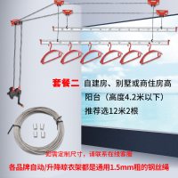 闪电客不锈钢丝绳304细软1.5 2 3 4 5 6 8mm不锈钢钢丝 别墅高阳台升降晾衣架钢丝绳(12米*2根送铝套)