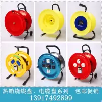 闪电客 移动电缆盘线盘绕线盘空盘卷线盘线缆盘拖线盘线轴电线盘收线器 抖音