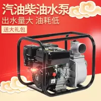 闪电客 污水农用汽油自吸水泵2寸3高扬程高压抽水机灌溉柴油小型 3寸柴油电启动 抖音