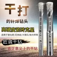 闪电客 家用瓷瓷砖钻头玻璃开孔器大理石专用打孔器玻化砖干打钻孔 6mm 抖音