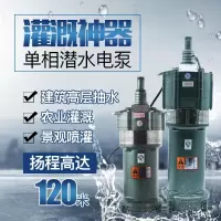 闪电客 潜水泵家用抽水220v多级泵高压水泵农用深水井抽水泵高扬程抽水机 1800w四叶轮1寸口径 扬程65米 抖音