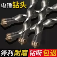 闪电客 合金混凝土水泥十字头冲击钻头方柄四坑电锤钻头打墙过墙开墙专用 方柄8*150 抖音