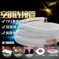 空调铜管连接管_成品铜管1匹1.5匹3匹5P空调内外机加厚铜管 1匹空调铜管(10*6)mm每米 抖音